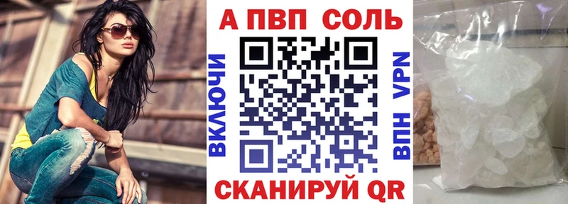 kraken ТОР  купить наркотики сайты  Североуральск  Alfa_PVP Соль 