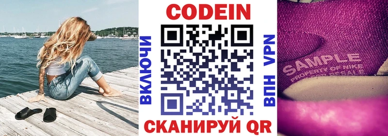 Codein Purple Drank Североуральск
