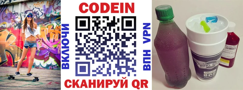 Codein Purple Drank  Североуральск 